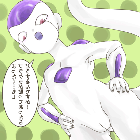 Dragon Ball Z Frieza Porn - Picture #130391630color dragon ball z female female only frieza front view  japanese text nudity rule 63 solo speech speech bubble text translation  request vulva | Dragon Ball Z Hentai